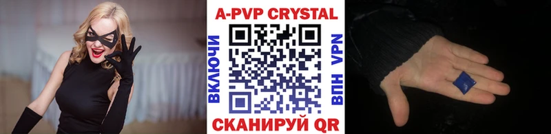 A PVP Crystall  Люберцы 