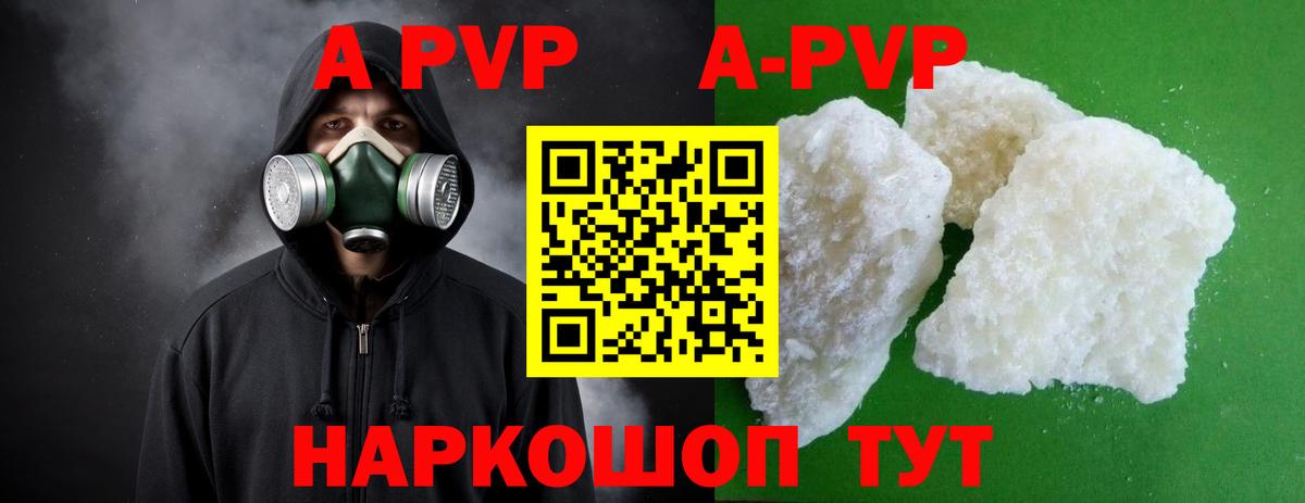 A PVP  Alpha PVP СК  Вход с VPN  A PVP крисы CK  Люберцы 