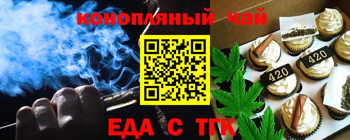Cannafood марихуана Люберцы