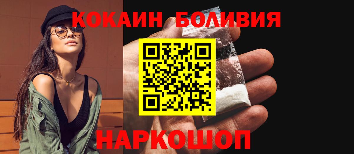 Cocaine Боливия  Cocaine Fish Scale  Вход с VPN  КОКАИН  Люберцы 