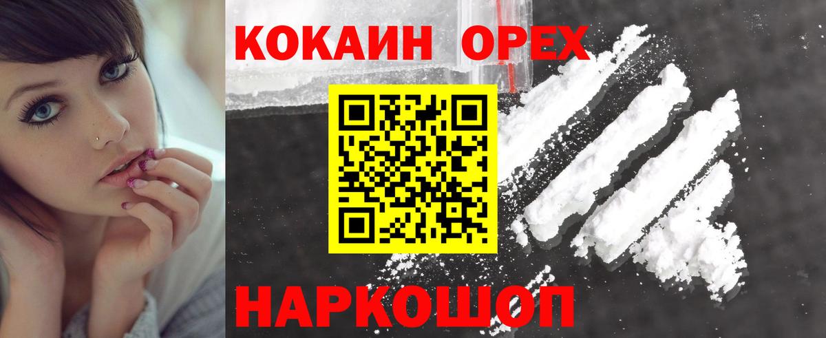 КОКАИН Columbia Люберцы