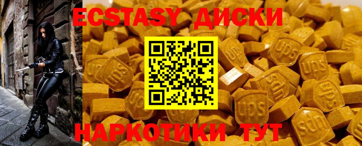 Ecstasy  Экстази 99%  Вход с VPN  Люберцы  ЭКСТАЗИ mix 