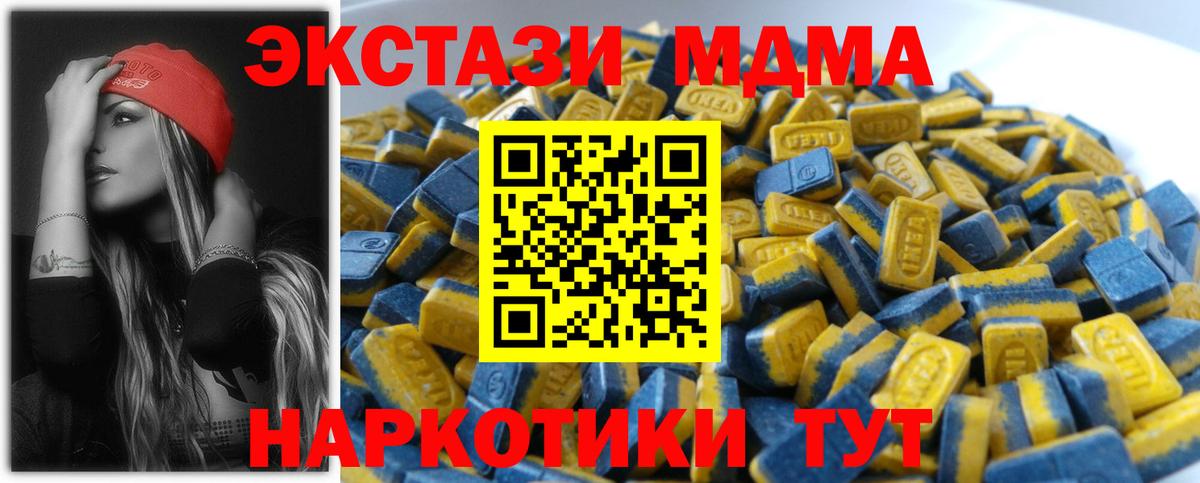 Ecstasy 280 MDMA Люберцы