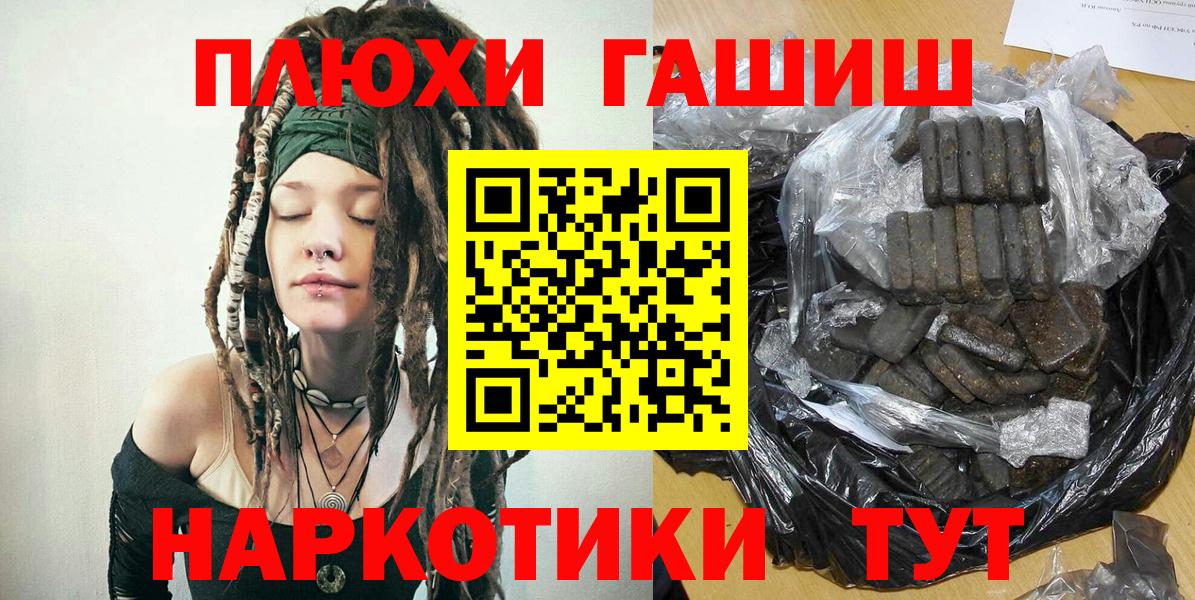 Люберцы  Гашиш Premium  Вход с VPN  ГАШ 40% ТГК 