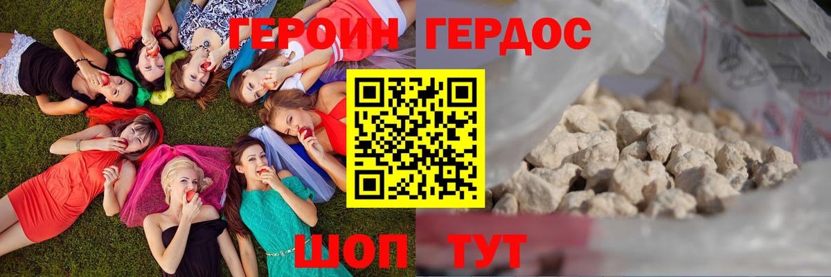 Героин афганец  Вход с VPN  Люберцы 