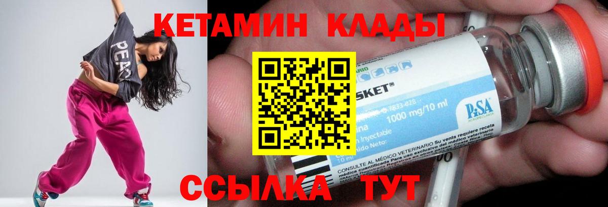 Кетамин ketamine  Вход с VPN  Люберцы  Кетамин ketamine 