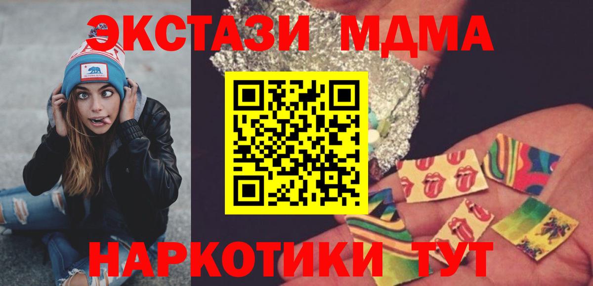 MDMA VHQ  Вход с VPN  МДМА  Люберцы  MDMA кристаллы 