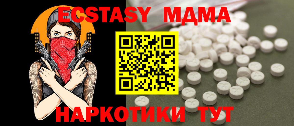 MDMA молли Люберцы