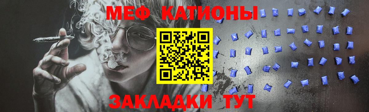 Меф мяу мяу кристаллы Люберцы