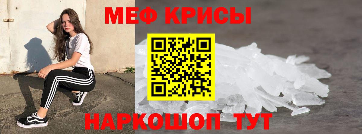 Мефедрон VHQ  МЯУ-МЯУ мяу мяу  МЯУ-МЯУ  Вход с VPN  Люберцы 