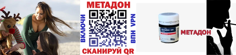 Метадон methadone  продажа наркотиков  Люберцы 