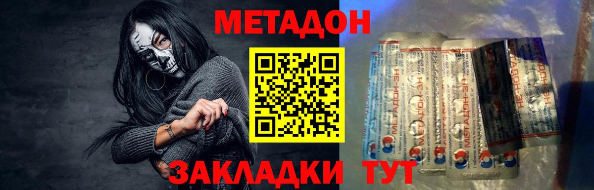 МЕТАДОН кристалл  Вход с VPN  Люберцы  Метадон белоснежный 