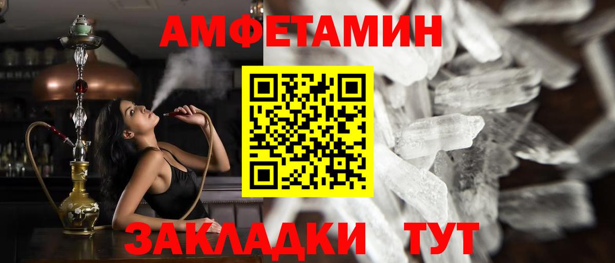 МЕТАМФЕТАМИН кристалл Люберцы
