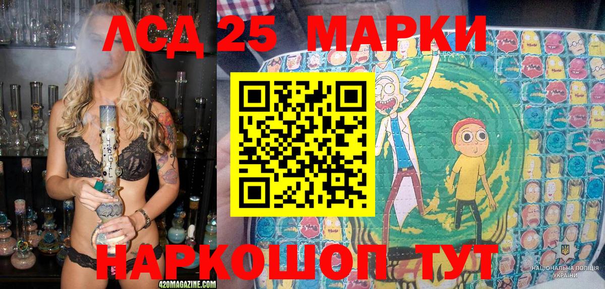 Наркотические марки  Наркотические марки 1,8мг  Вход с VPN  Люберцы 