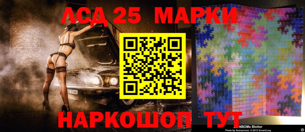 Марки NBOMe 1,8мг Люберцы