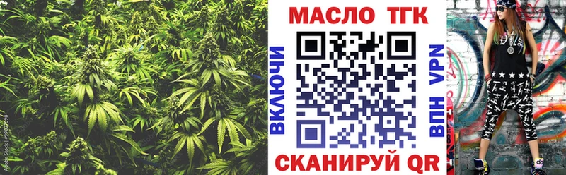 ТГК THC oil  Люберцы 