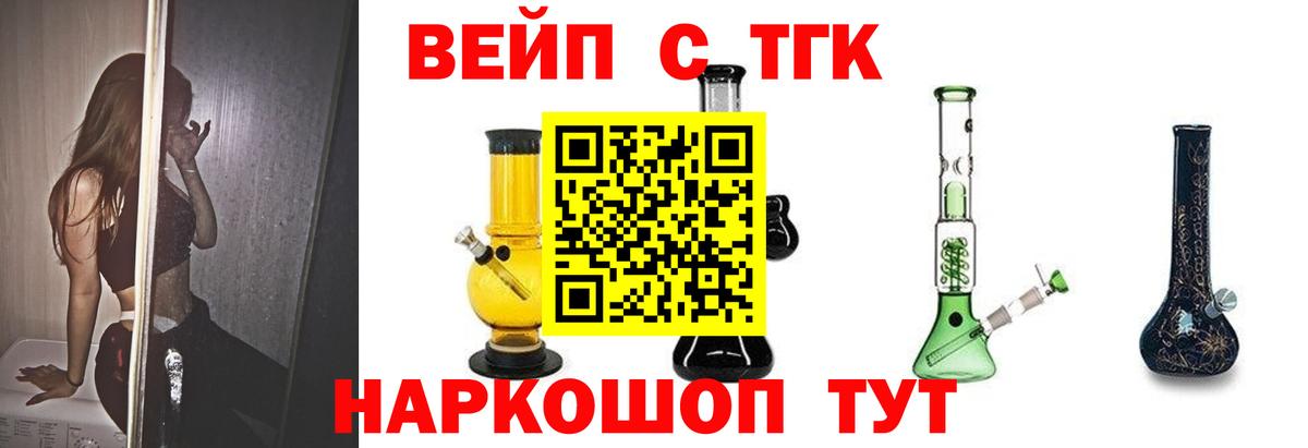 Дистиллят ТГК жижа  Вход с VPN  закладка  Люберцы 